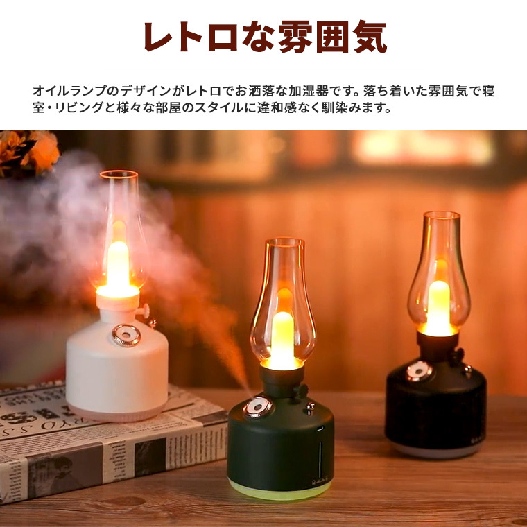 加湿器 卓上 充電式 小型 オフィス おしゃれ コードレス ポータブル