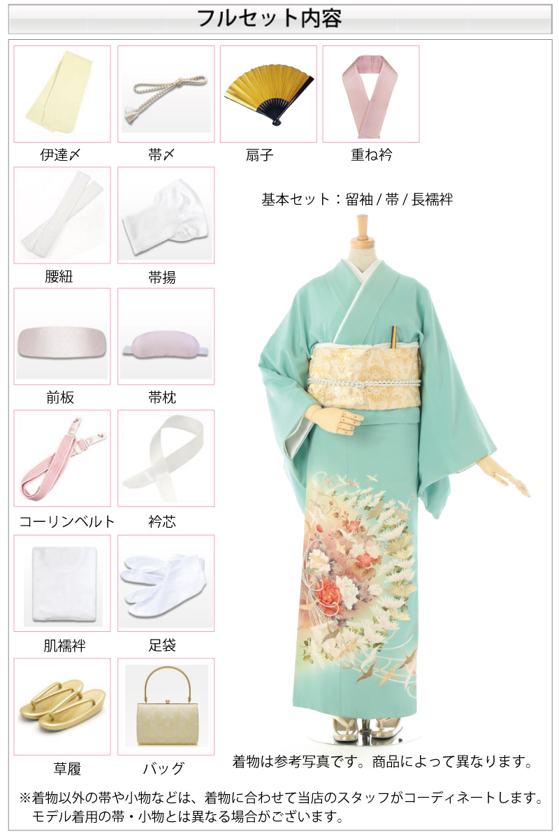 レンタル フルセット 高級正絹 訪問着 HO-MI106 総絞り 菊 桜 結婚式