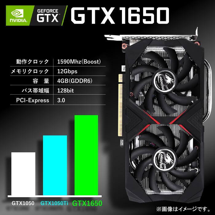PASOUL 日曜限定値引 ゲーミング PC 新品 パソコン GTX1650 AMD Ryzen5
