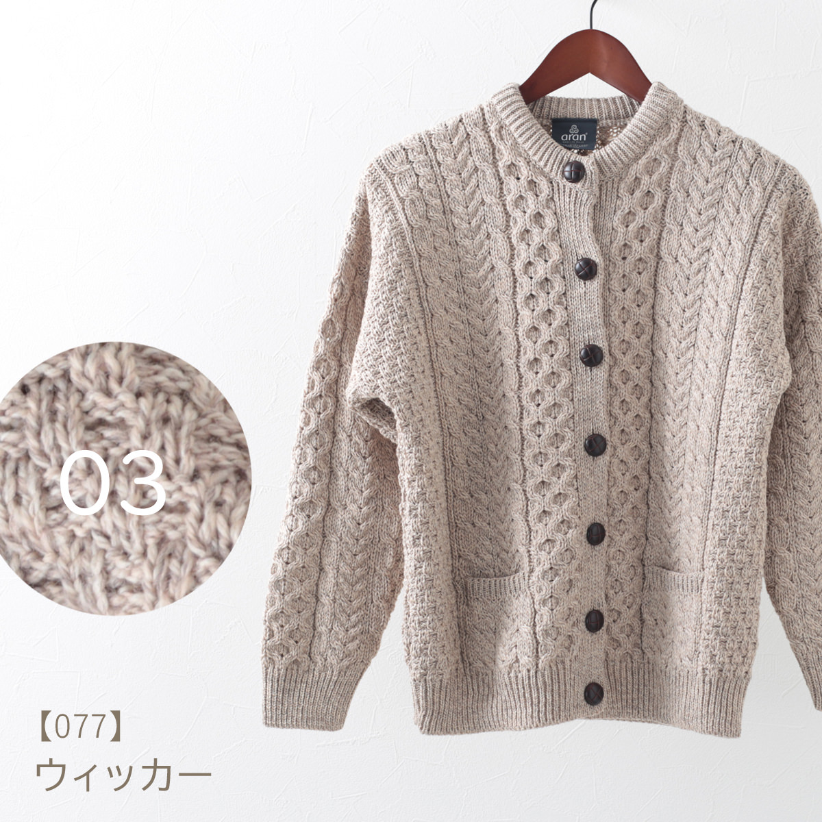 ARAN WOOLLEN MILLS カーディガン レディース アラン ウーレンミルズ