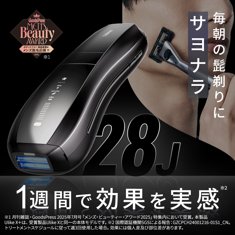 Ulike（ユーライク） ＼クーポンで53,850円！3/1／Ulike公式 X Plus