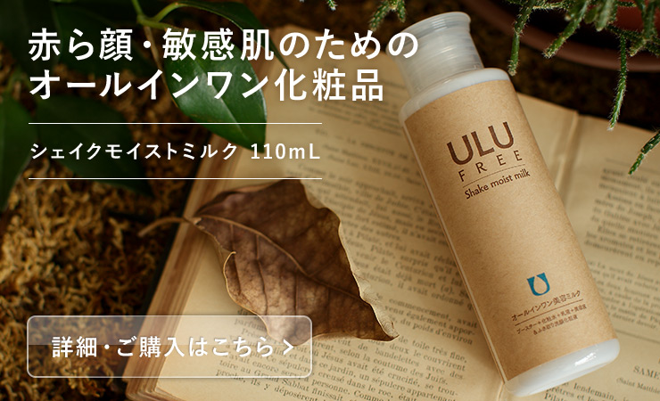 ULU FREE 公式ヤフーショップ - Yahoo!ショッピング