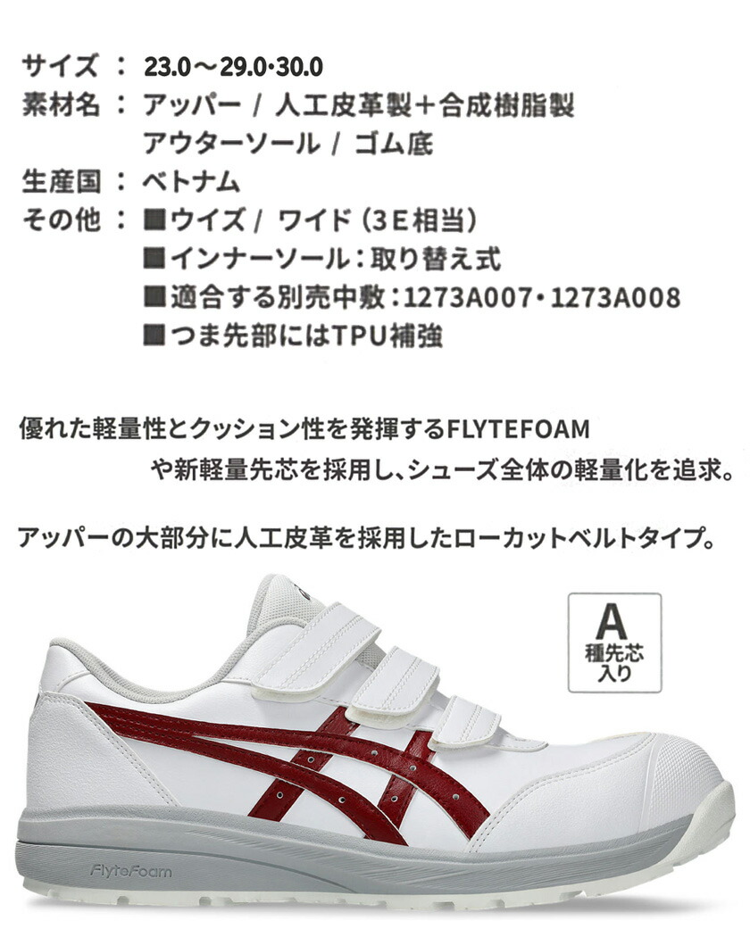 ウィンジョブ ＼P10倍／ 【訳あり・特価】 安全靴 アシックス 限定