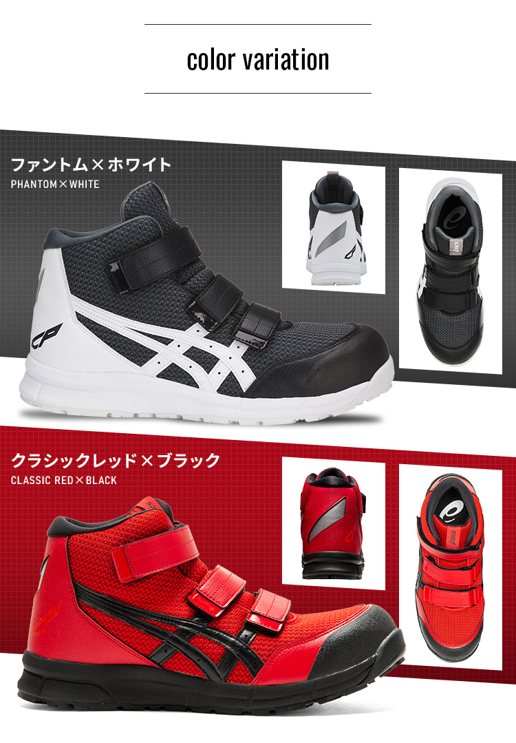 ASICS（アシックス） ウィンジョブ CP203 FCP203 25.5〜27.0cm (D