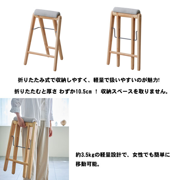 折りたたみ ハイスツール 木製 カウンターチェア 完成品 軽量 省