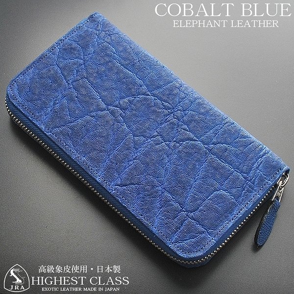 長財布 ラウンドファスナー エレファント 象革 最高級 国産 日本製