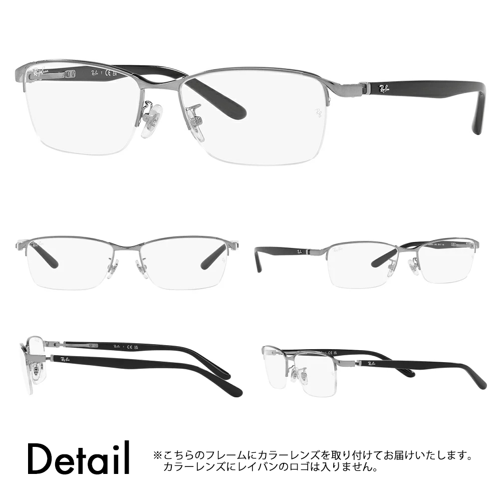 Ray-Ban（レイバン） カラーレンズセット サングラス メガネ フレーム