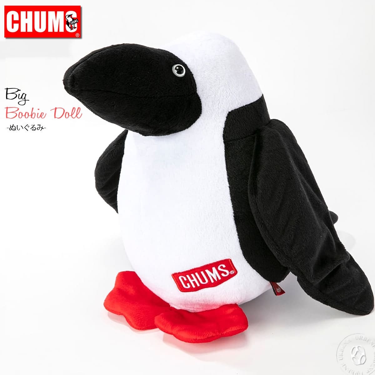 CHUMS（チャムス） ビッグブービードール 身長39cm ぬいぐるみ