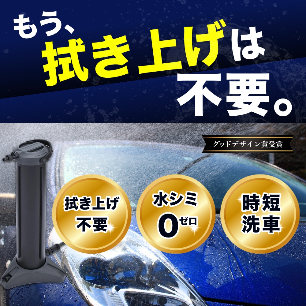 グリーンライフ 純水器 ピュアニッシュプロ JU-03 洗車 水垢対策 水