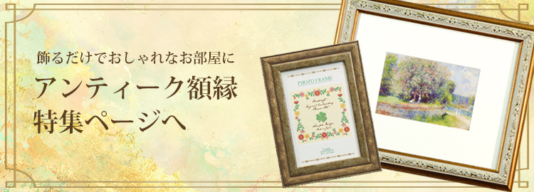 アンティーク調 ポスター フレーム A1 シャンパンゴールド 額縁