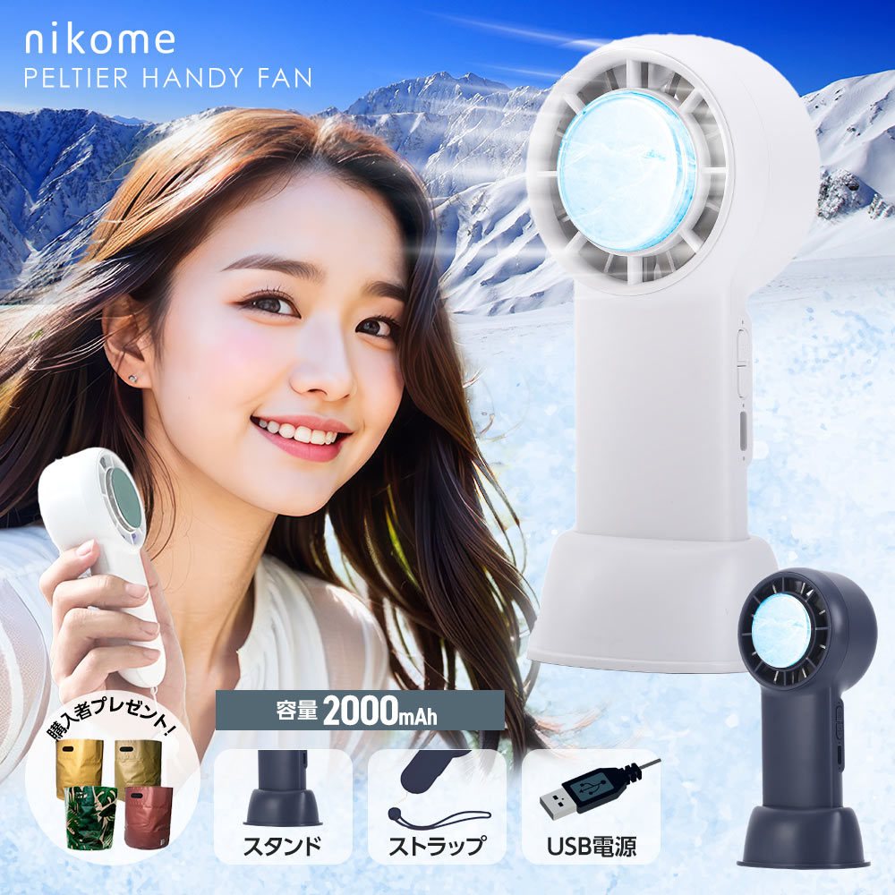 VERTEX STYLE（ヴァーテックススタイル） 手持ち扇風機 冷却プレート