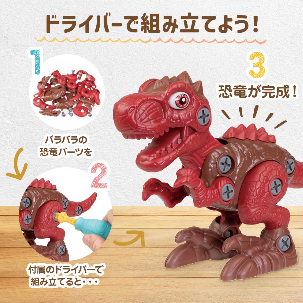 YELL おもちゃ 工具セット 知育玩具 男の子 子供 4歳 5歳 6歳 恐竜