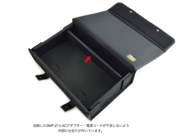 SONY DMP-Z1用横型キャリングケース ＜SONY DMP-Z1＋ ACアダプター