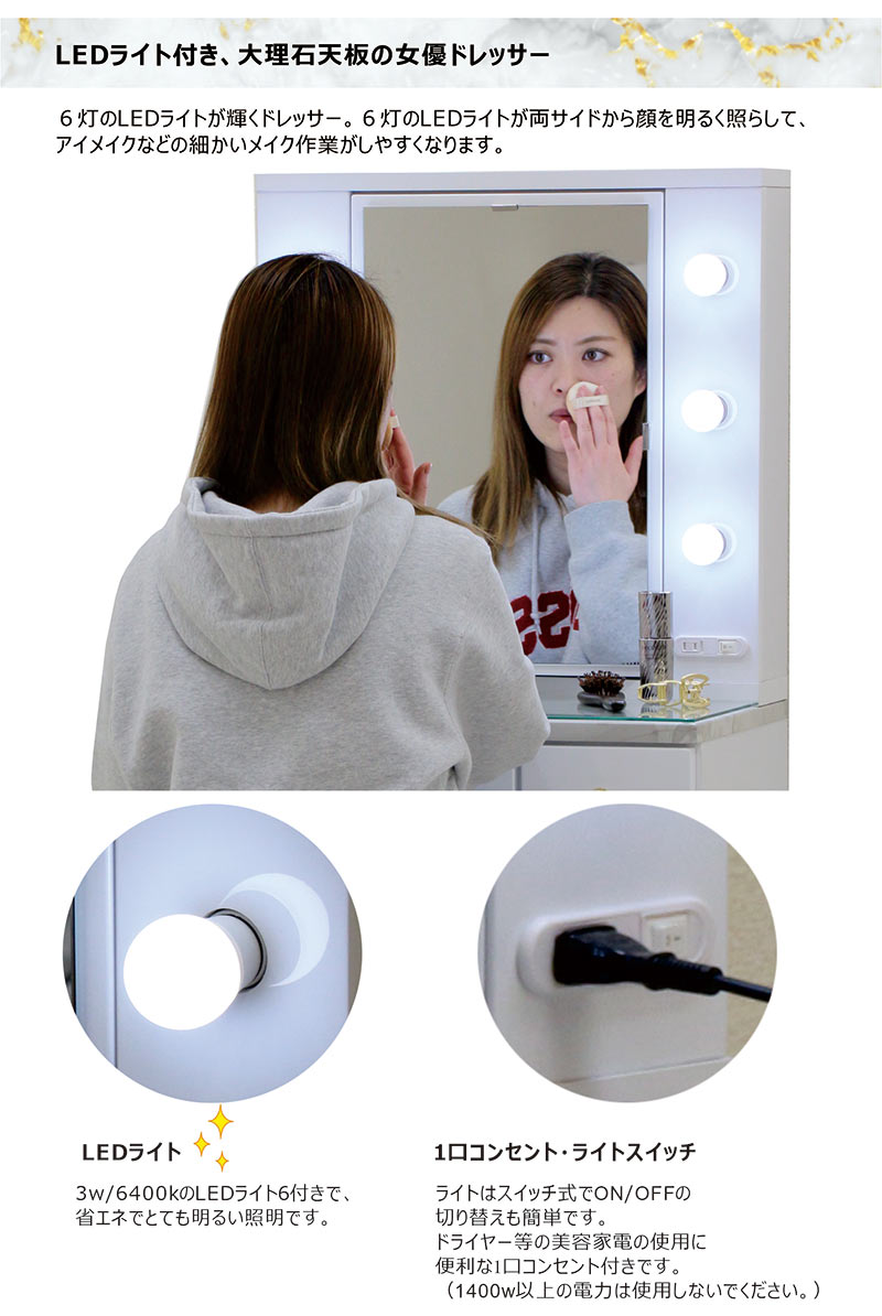 ドレッサー 化粧台 白 鏡台 大理石風 女優ミラー LEDライト 一面鏡