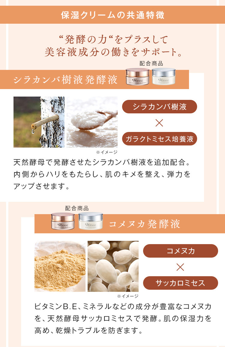 VERNAL（ヴァーナル） キハナクリーミーセラム 30g クリーム 保湿 美容