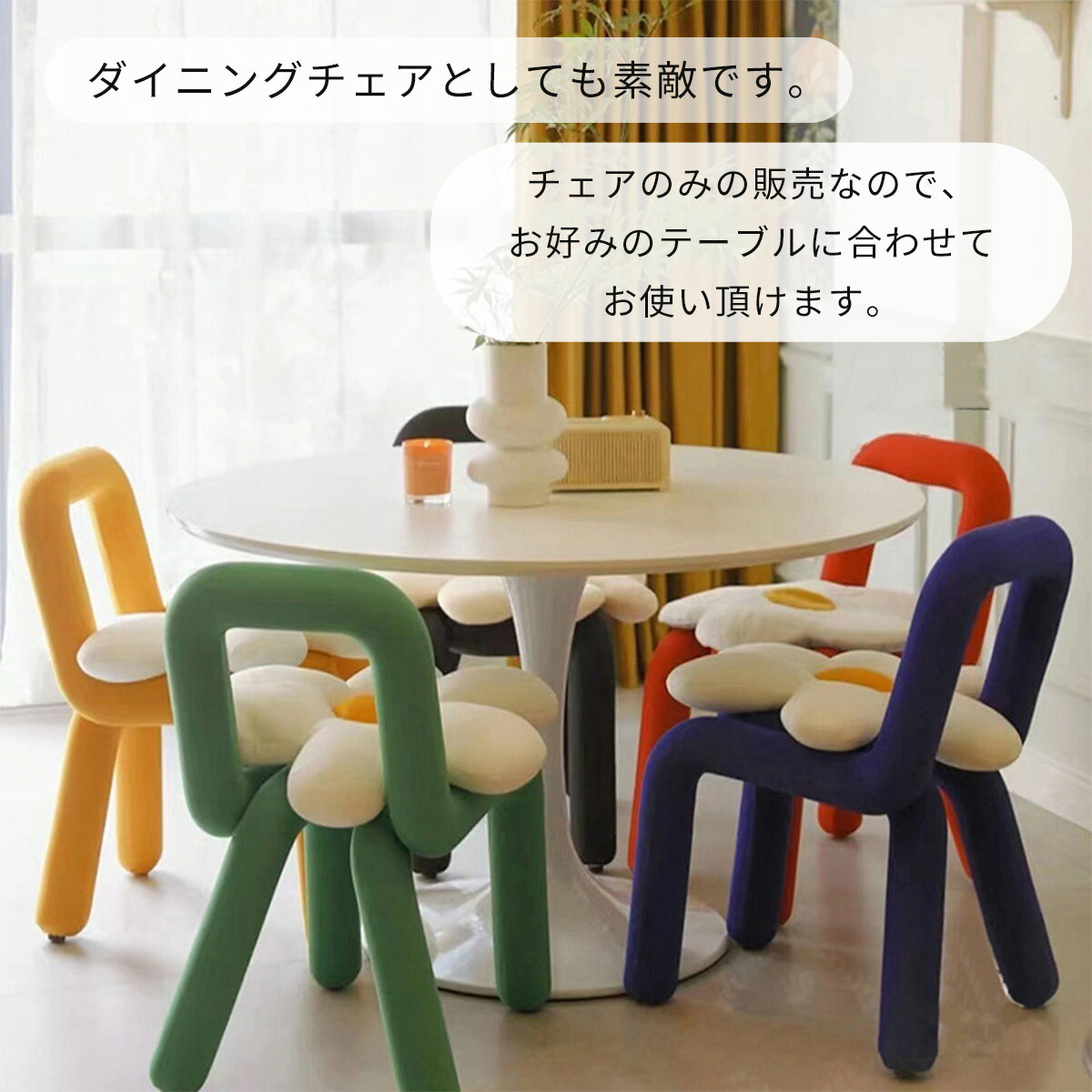 背もたれ付き] VeroMan ボールドチェア モナ チェア 椅子 デザイナーズ