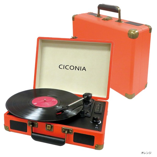 センター商事 レコードプレーヤー スピーカー内蔵 マルチレコード