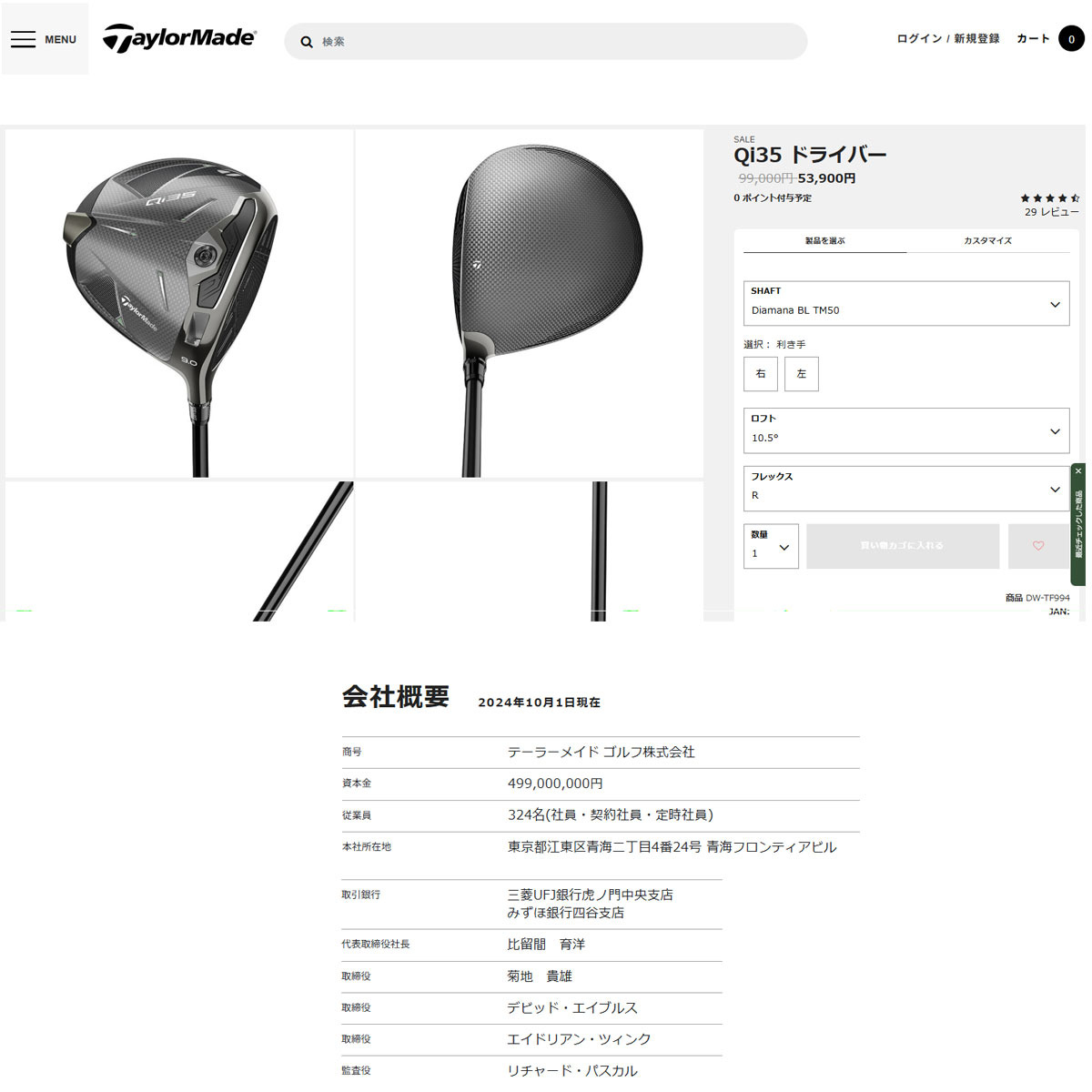 TaylorMade（テーラーメイド） テーラーメイド（TAYLORMADE）（メンズ