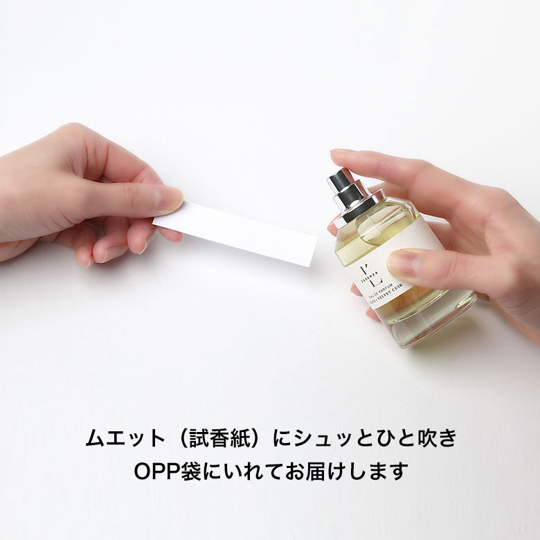 国内正規品 エッセンツァ プルサンテ (ユーファースト) 香りサンプル