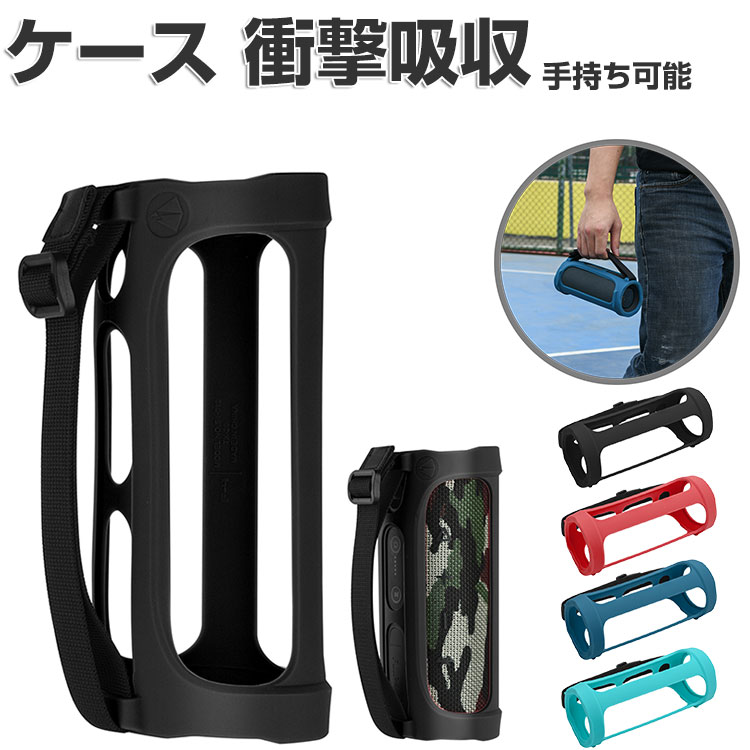 JBL CHARGE ESSENTIAL 2 ケース 柔軟性のあるシリコン素材の カバー