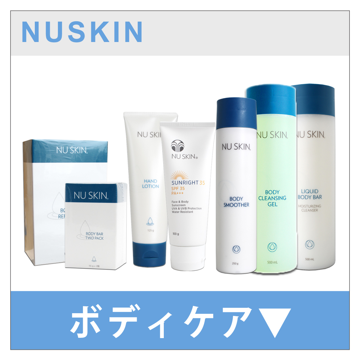 NU SKIN（ニュースキン） ハンドローション : ビタミン堂 - 通販