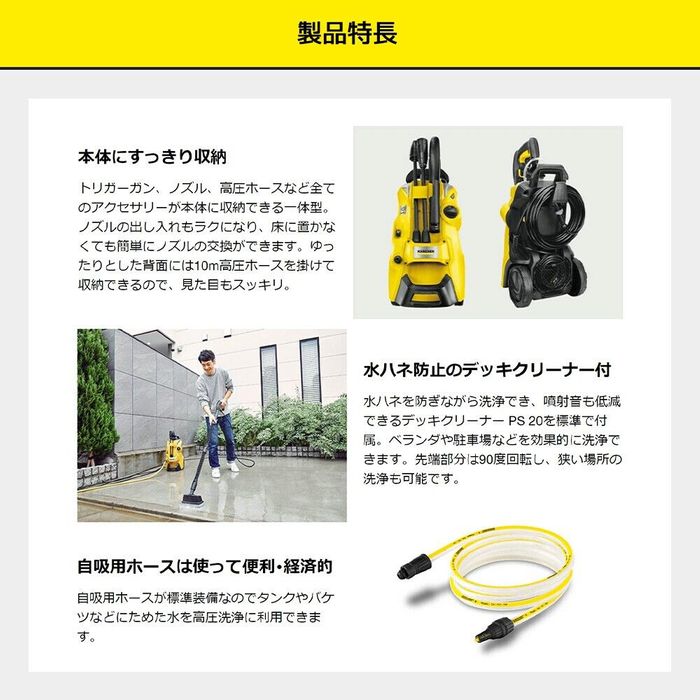 ケルヒャー（KARCHER） 【お得な限定セット】ケルヒャー 高圧洗浄機 K3
