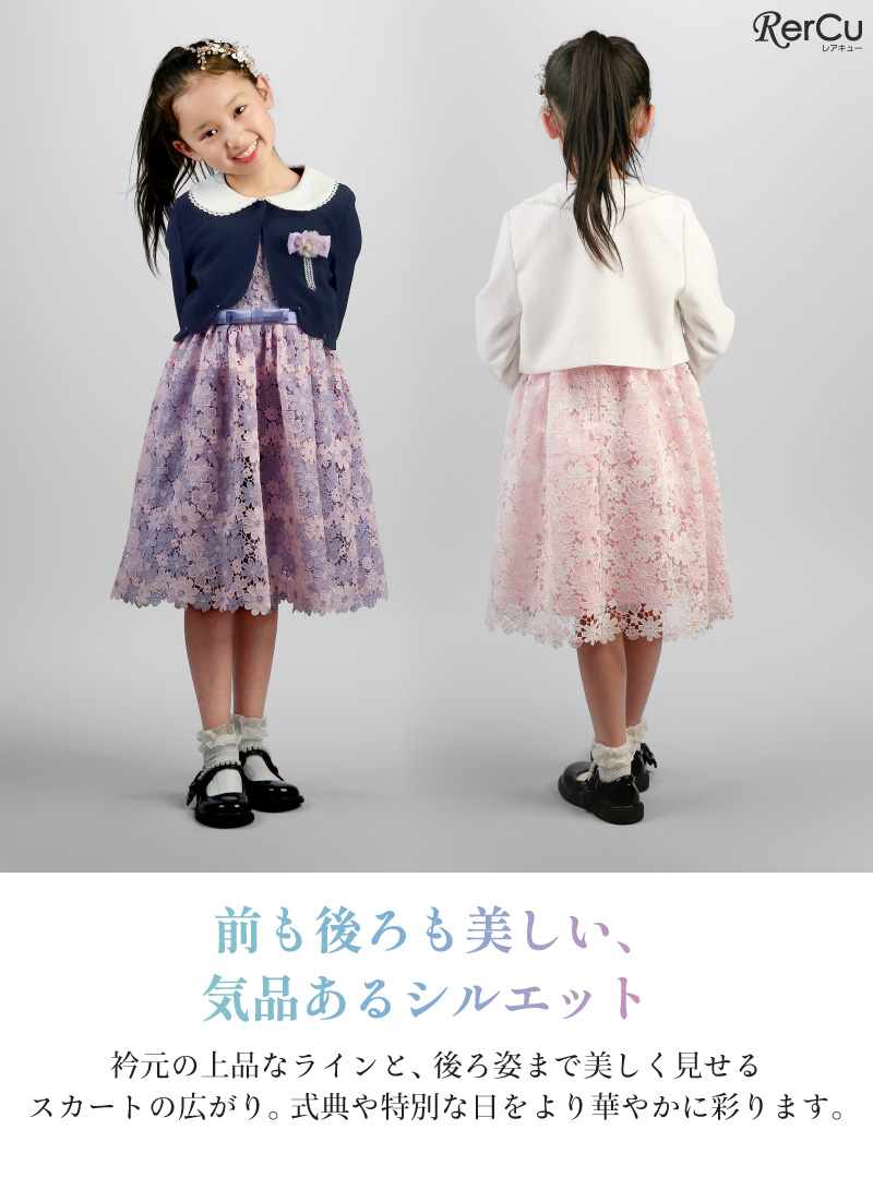 RerCu 入学式 スーツ 女の子 子供 フォーマルワンピース 3点セット