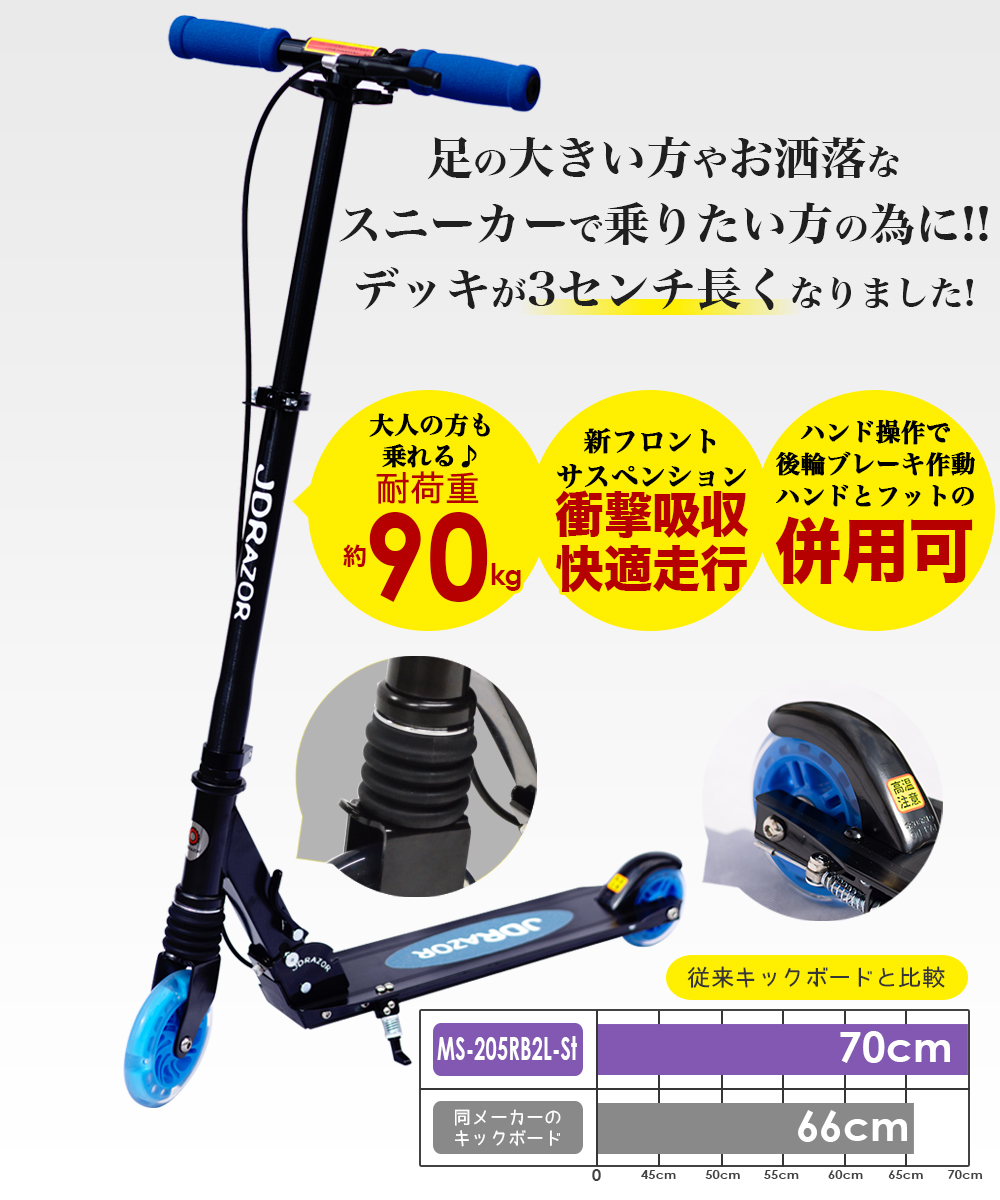 JD RAZOR キックボード 子供 led 光る スタンド ブレーキ キック