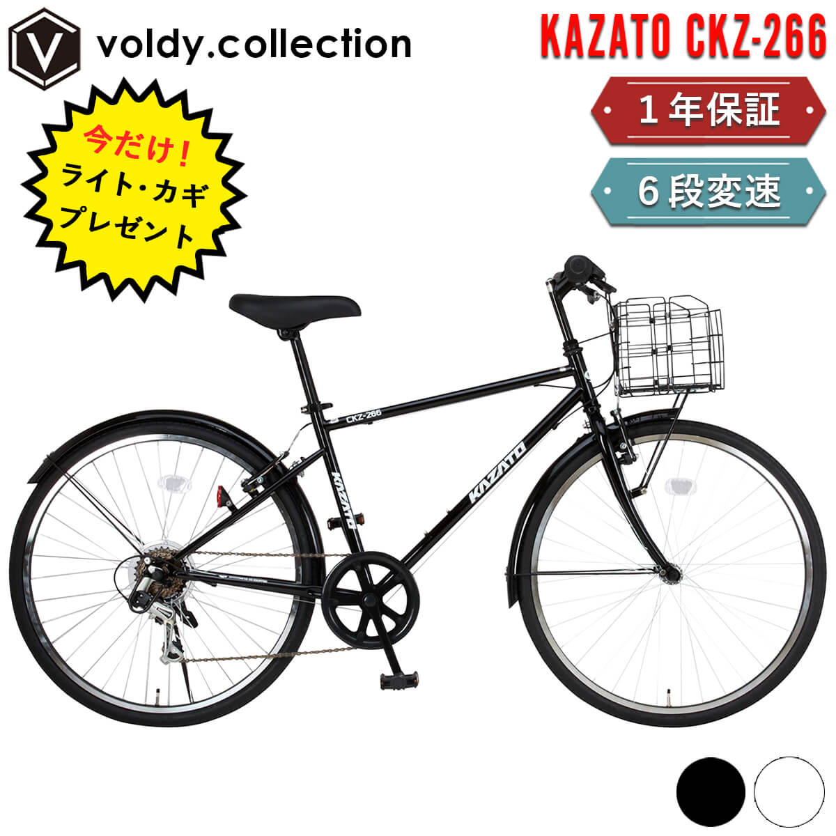 オオトモ 自転車 クロスバイク カゴ付き 26インチ 泥除け付き ライト