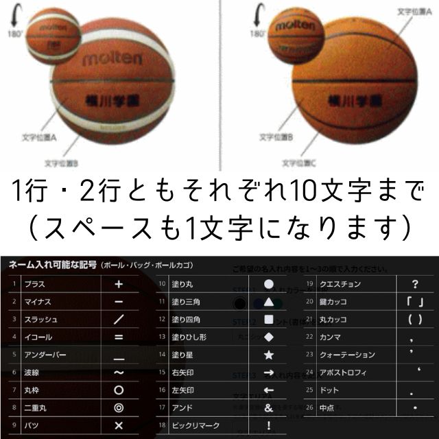 molten（モルテン） バスケットボール ボール 7号球 3個＋ボールバッグ