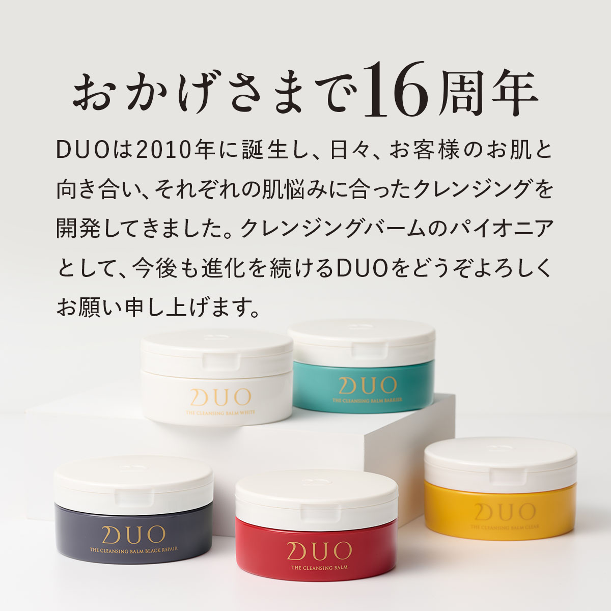 DUO（デュオ） 【黒ずみ毛穴ケア】 ザ クレンジングブラックリペア 18g