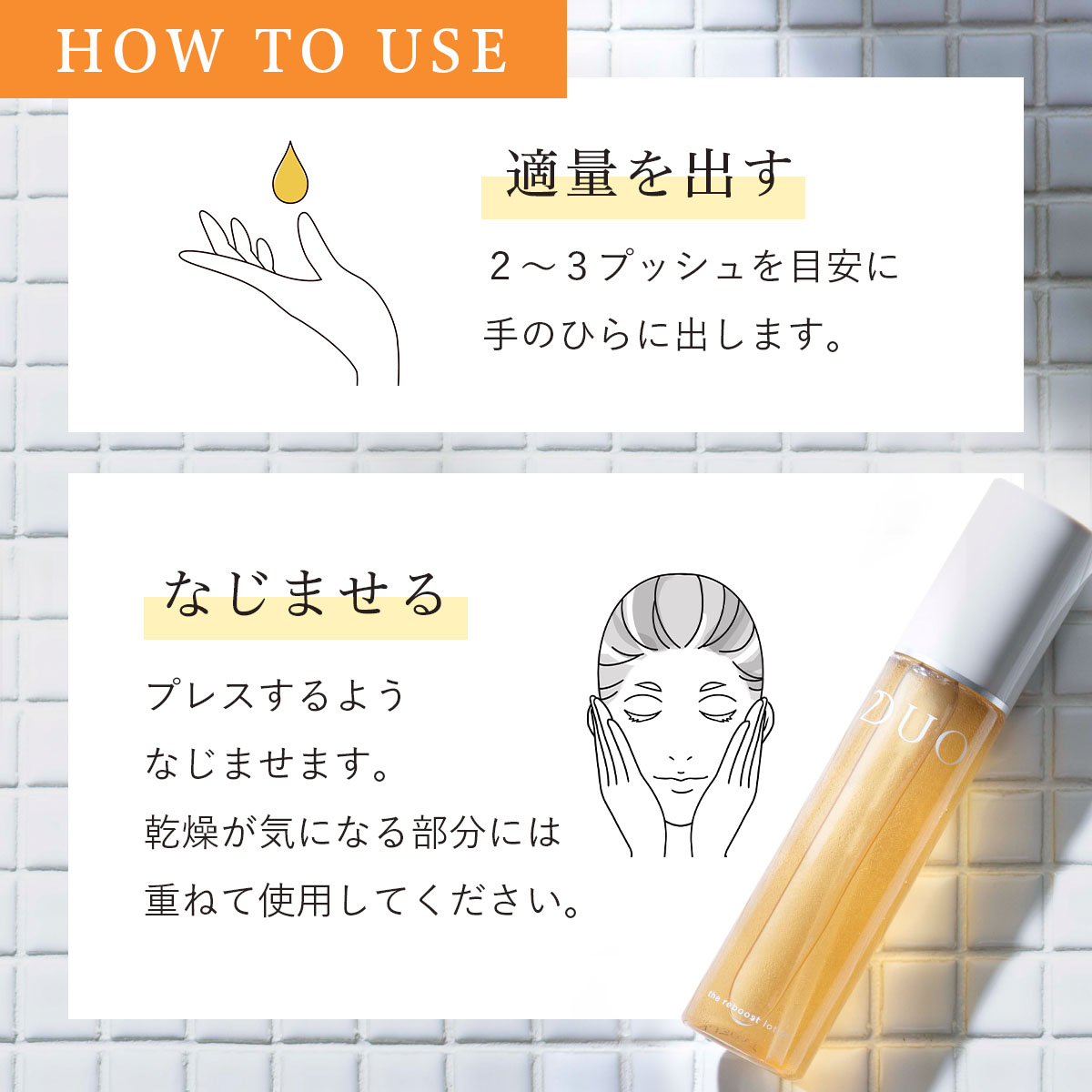 DUO（デュオ） 【ハリ・ツヤ透明感】 ザ リブーストローション 120g