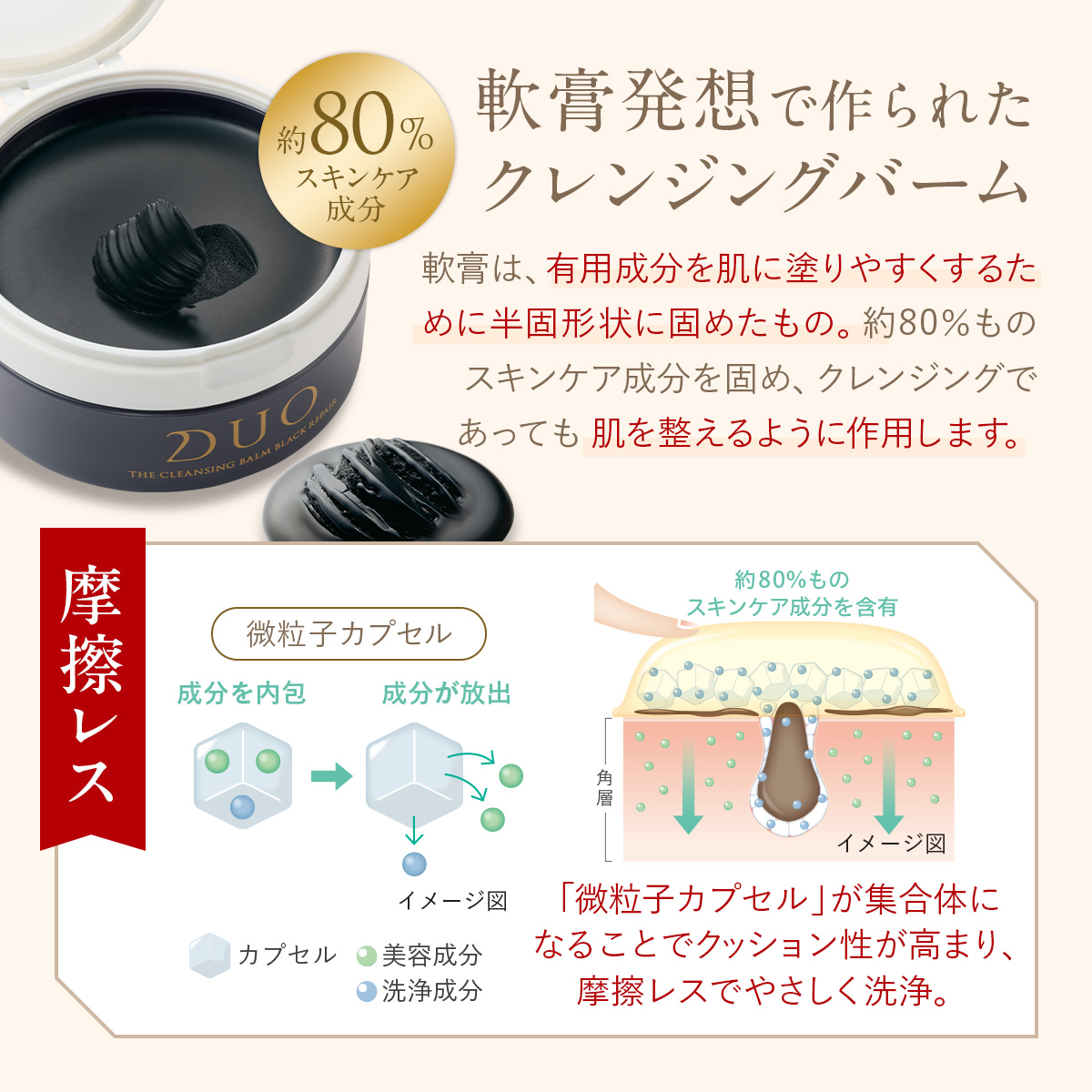 DUO（デュオ） 【黒ずみ毛穴ケア】 ザ クレンジングブラックリペア 18g