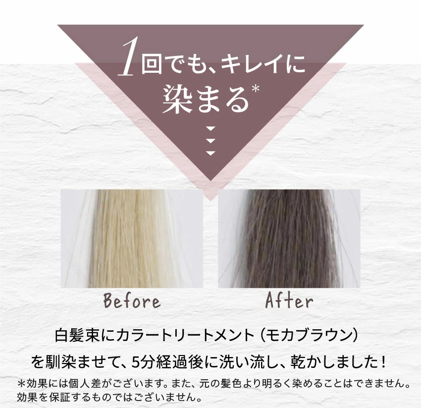 clayence（クレイエンス） 【染まる。なのにツヤがでる】 クレイスパ