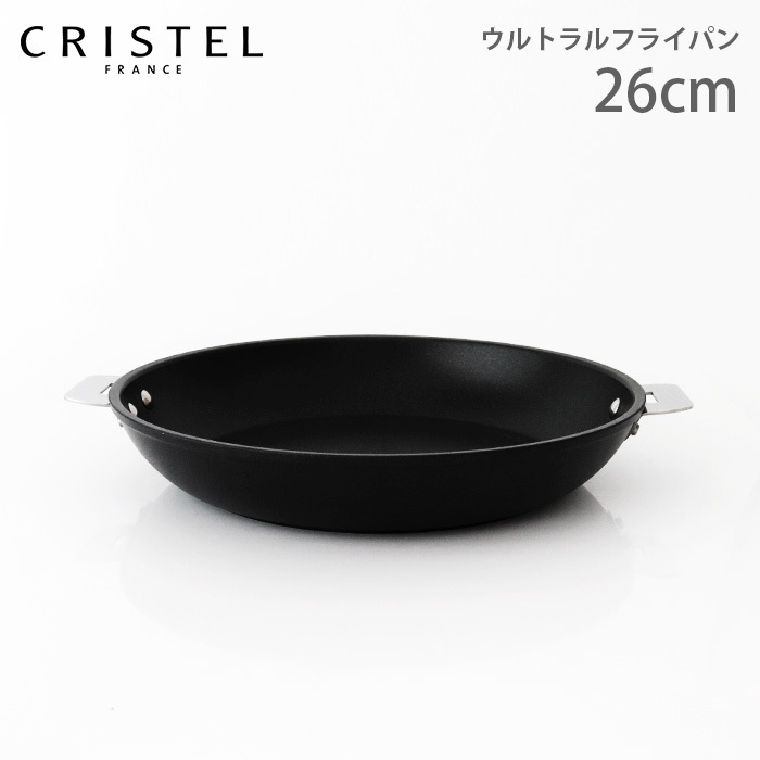 CRISTEL（クリステル） 鍋 ウルトラル フライパン 28cm ふた・ハンドル