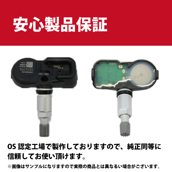 タイヤ空気圧センサー 【レクサス】 NX ： 200 300 PMV-C010 42607