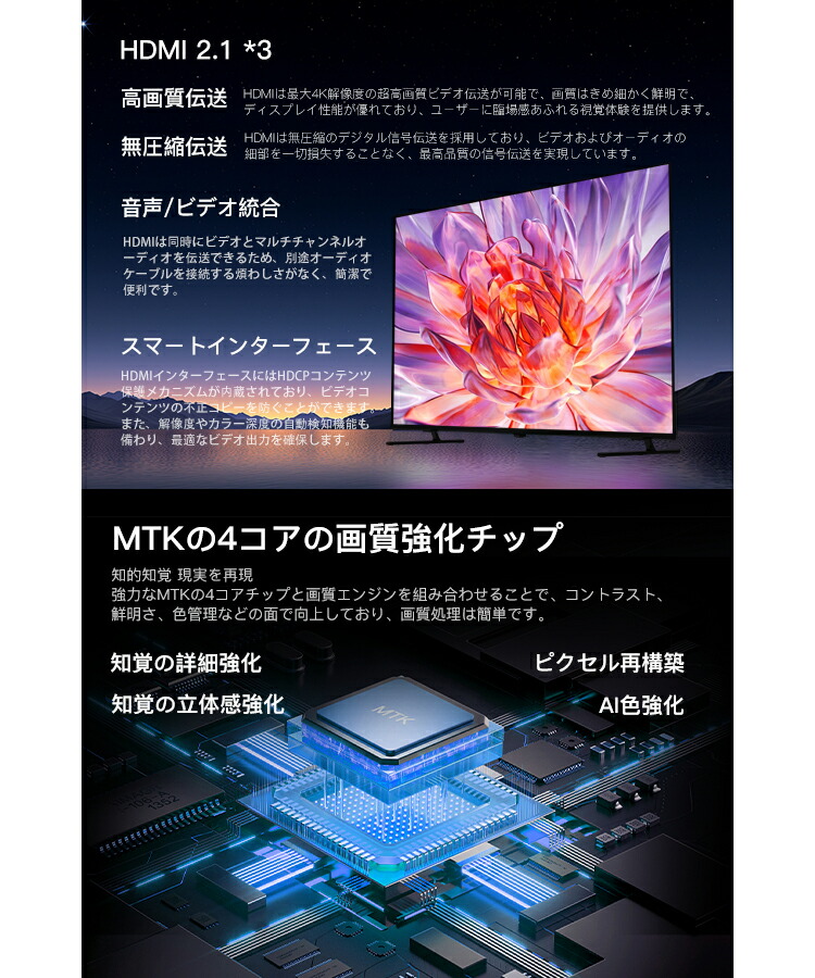 FPD チューナーレス テレビ 4K 50V型 Mini LED 量子ドット Google TV