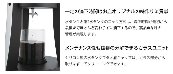カリタ・水出しコーヒー器具 アクア3000（約25杯用） ※メーカー直送品