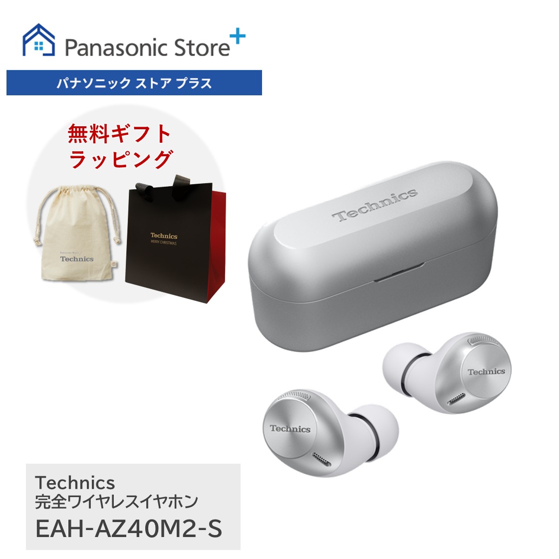 Technics（テクニクス） 公式店 イヤホン EAH-AZ40M2 コンパクト