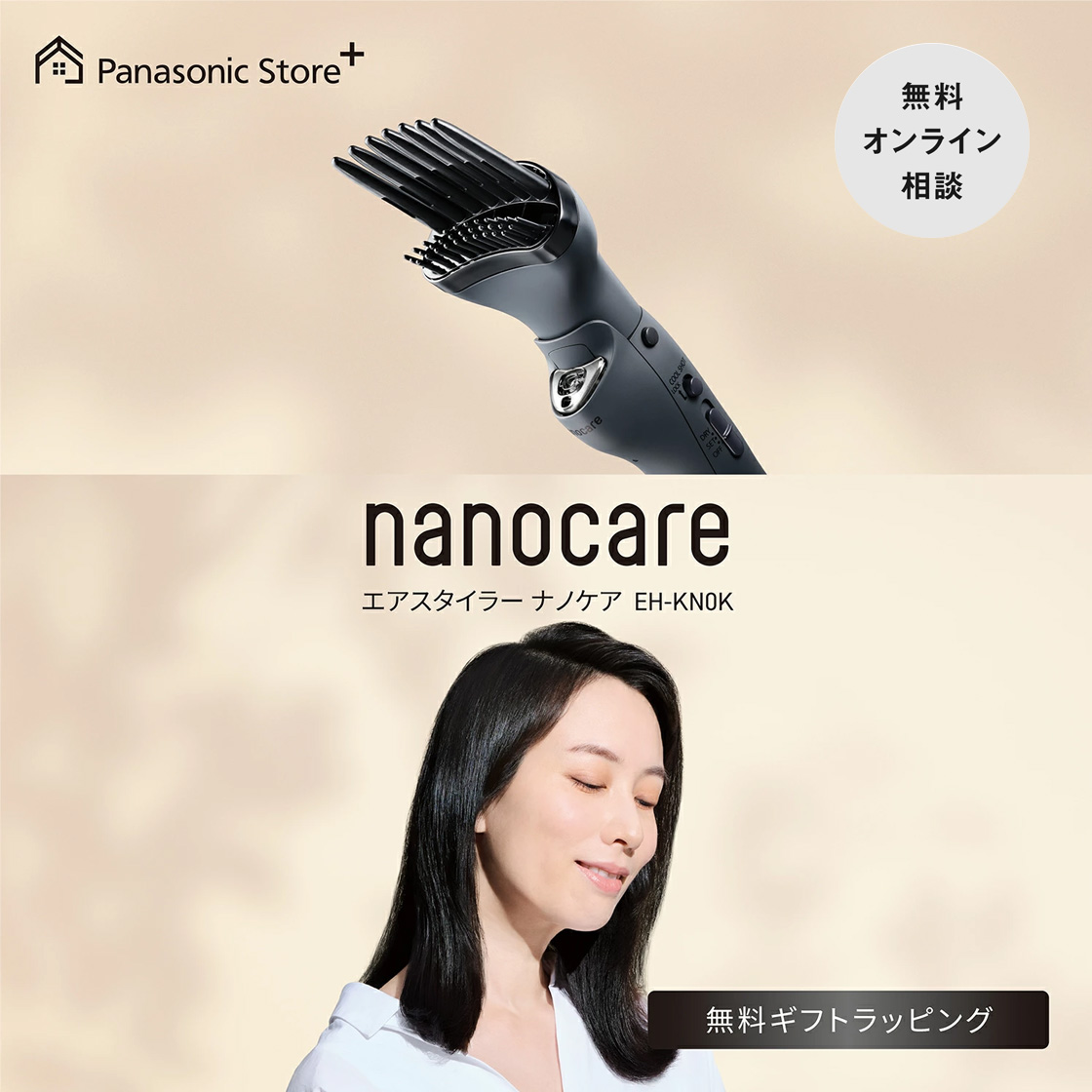 ナノケア 公式店 パナソニック エアスタイラー EH-KN0K : パナソニック