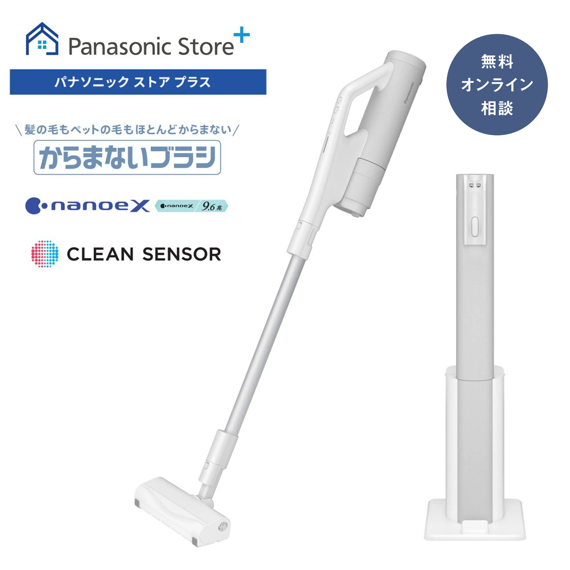 パワーコードレス 公式店 パナソニック 掃除機 MC-NX700K 自動収集対応