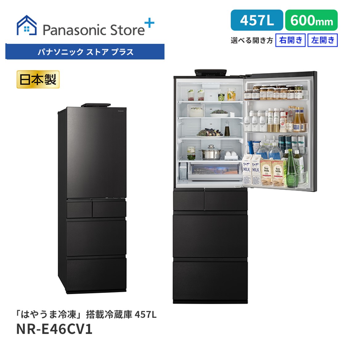 Panasonic 冷凍冷蔵庫 NR-E46HV1L-W 24年製 パナソニック Panasonic