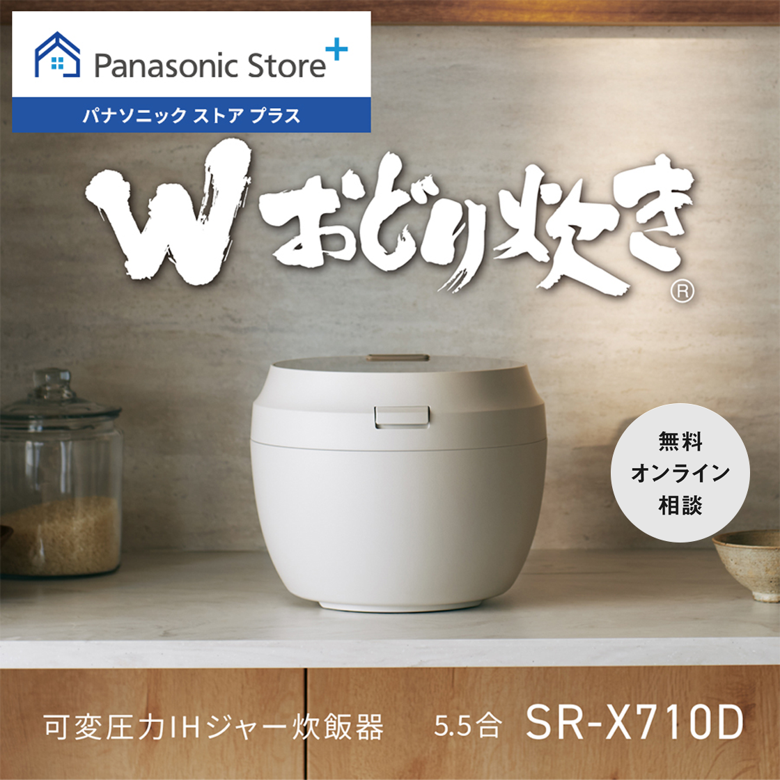 Wおどり炊き 公式店 パナソニック 炊飯器 可変圧力IHジャー炊飯器 5.5