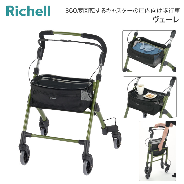 竹虎 シルバーカー ヴェーレ 140059 オリーブグリーン リッチェル