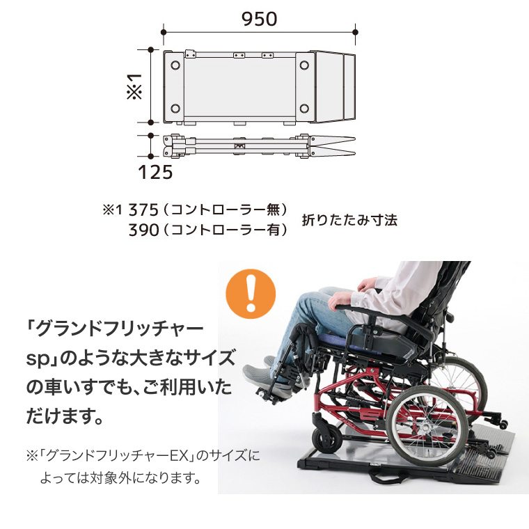 ミキ 体重計 ヘルスメーター 車椅子体重計 くるタイ SCL-WP1 JHA0023