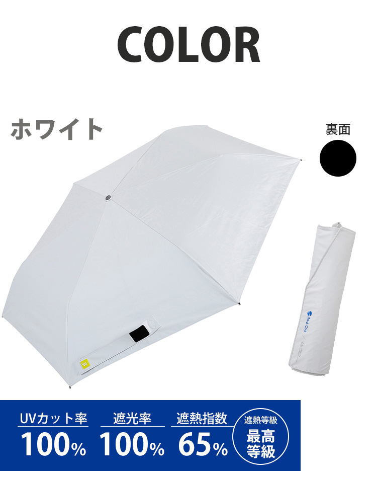 0＆（ゼロアンド） Radi-cool 晴雨兼用折りたたみ傘 ラディクール ‐0&