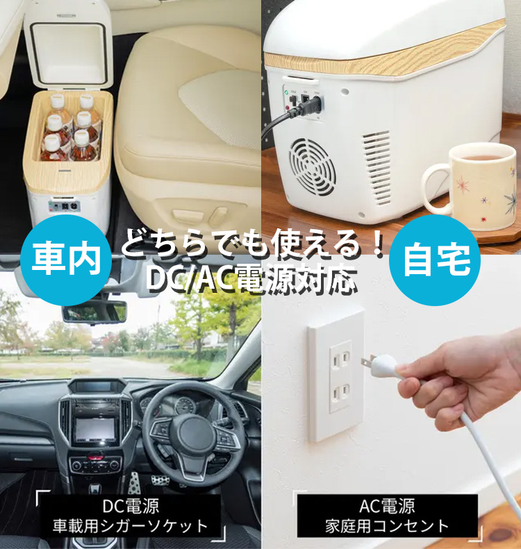 コンパクト冷温庫 ひえぽか 車載冷蔵庫 DC電源 AC電源 6ヵ月保証 保温