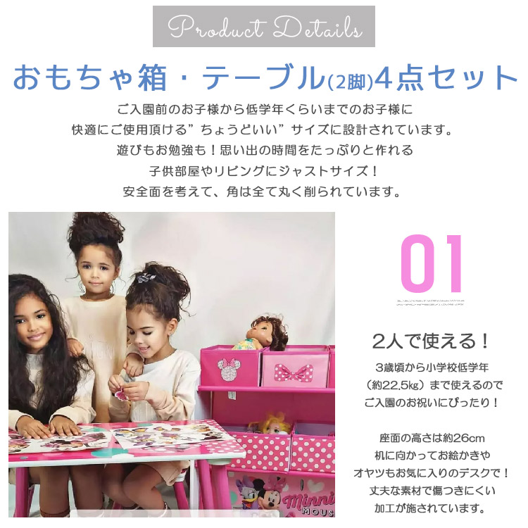 Disney（ディズニー） デルタ ミニーマウス マルチ おもちゃ箱