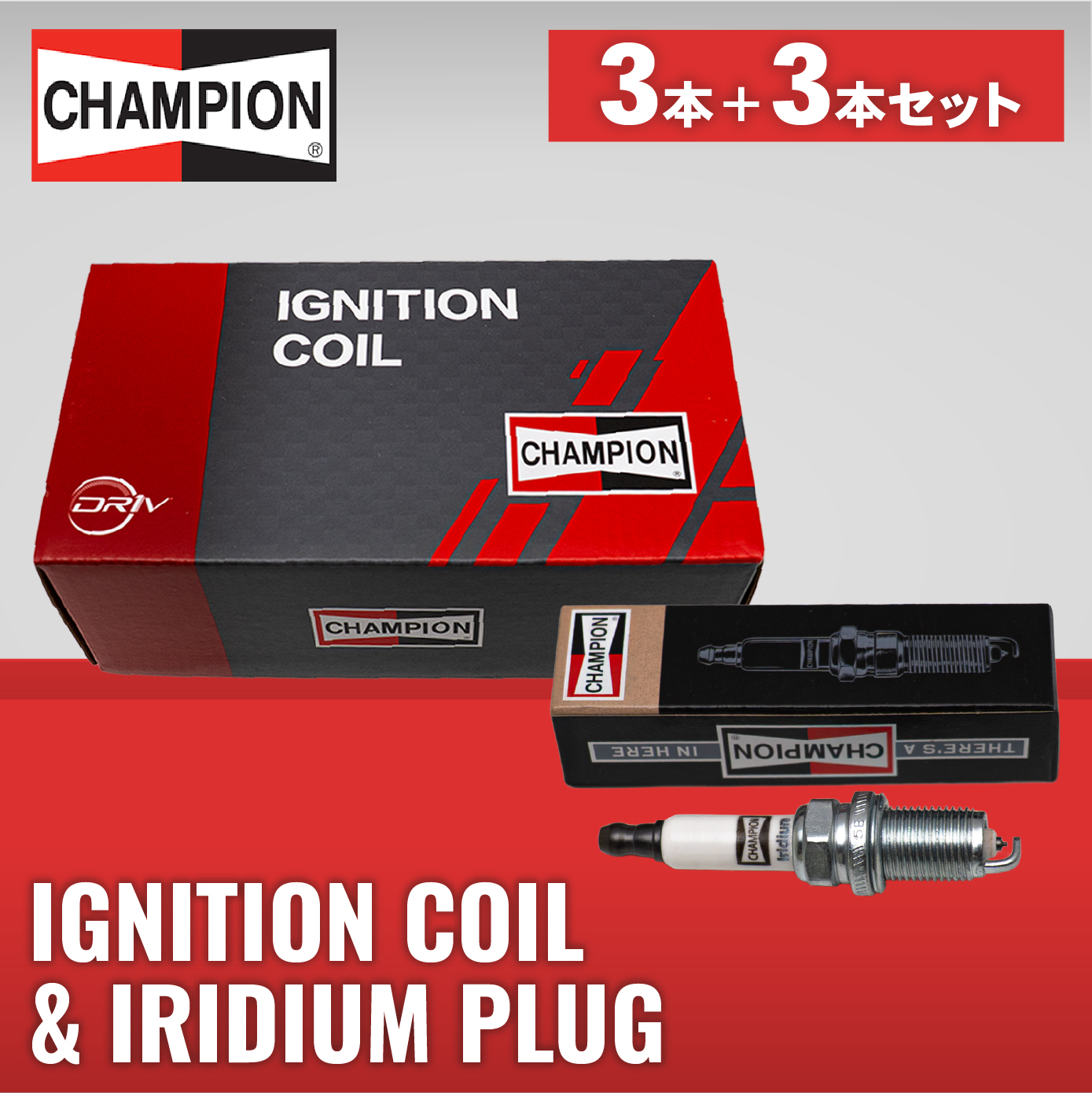 Champion（チャンピオン） ノート 日産 E12 NE12 イグニッションコイル