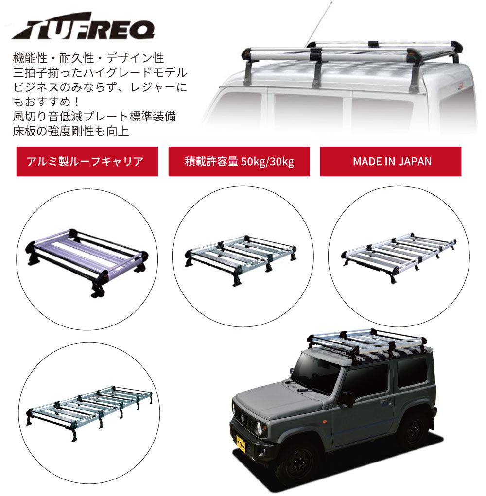 精興工業 ミニキャブ U61V U62V ミツビシ 標準ルーフ ルーフキャリア